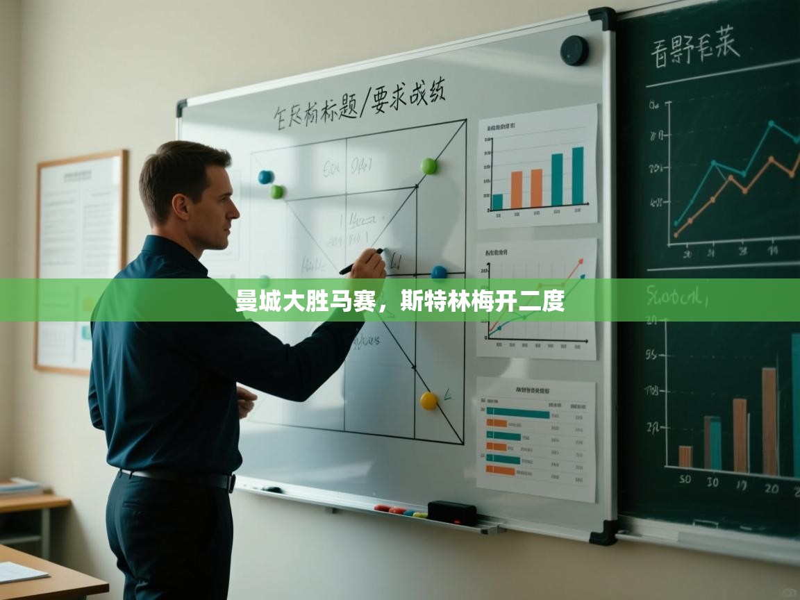 曼城大胜马赛,斯特林梅开二度 第2张